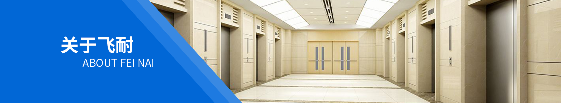 電梯裝飾裝潢 電梯裝飾裝潢